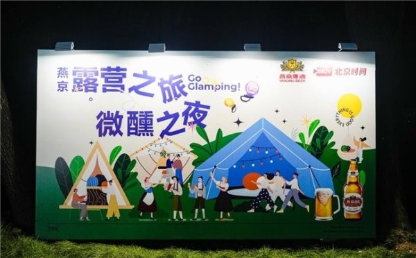 华锋优配网  燕京啤酒董事长直播观察:金句频出 引领品牌新风尚