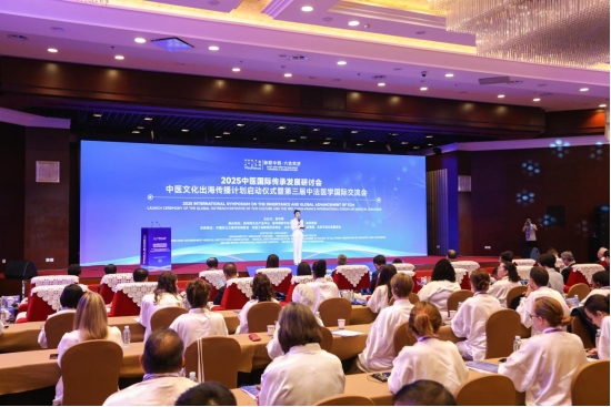 优优配送版 探脉中西交融路，共展杏林传承光｜“2025中医国际传承发展研讨会暨第三届中法医学国际交流会”成功举办