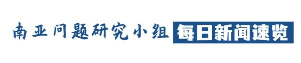 优配中国 8月12日 | 史无前例，美将“俾路支解放武装”列为外国恐怖组织